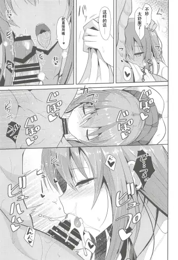 [Takeyuu] Iyashi Style 2 Fhentai - Page 12