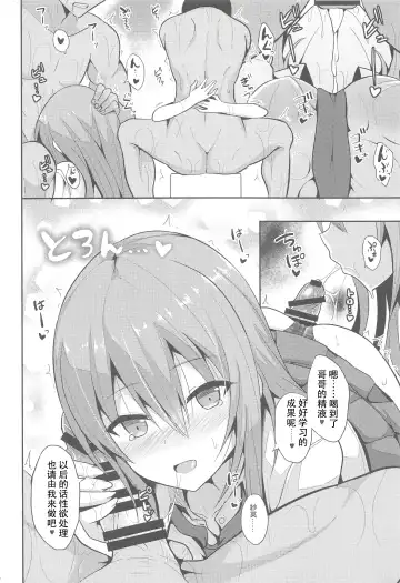 [Takeyuu] Iyashi Style 2 Fhentai - Page 13