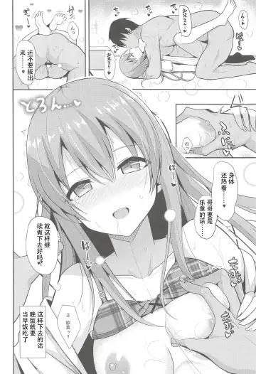 [Takeyuu] Iyashi Style 2 Fhentai - Page 27