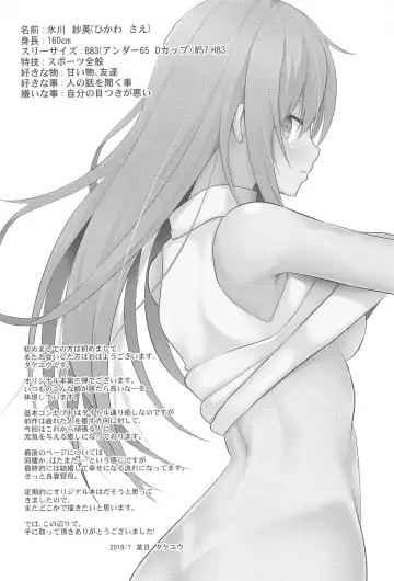 [Takeyuu] Iyashi Style 2 Fhentai - Page 3