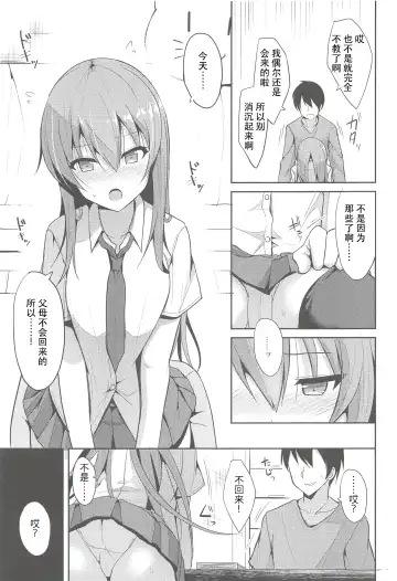 [Takeyuu] Iyashi Style 2 Fhentai - Page 6