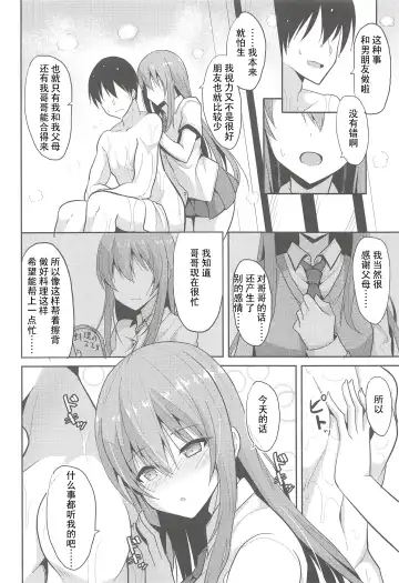 [Takeyuu] Iyashi Style 2 Fhentai - Page 9