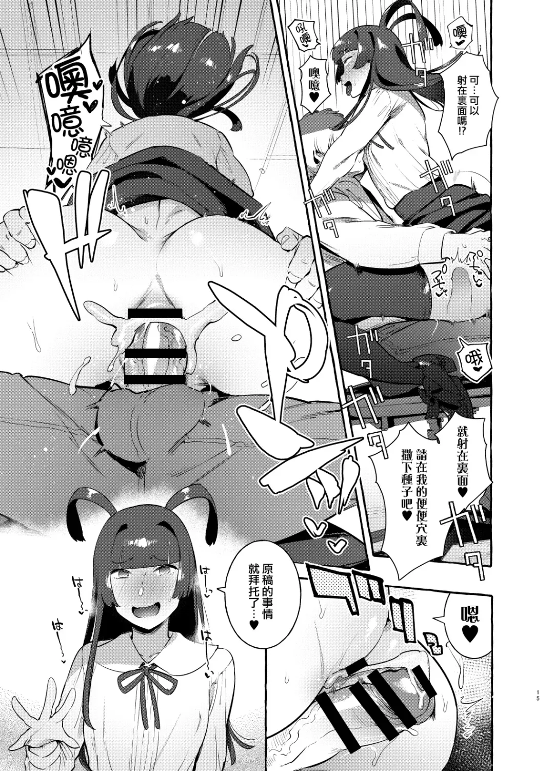 [Itami] YariCir no Boku VS Gal Fhentai - Page 15