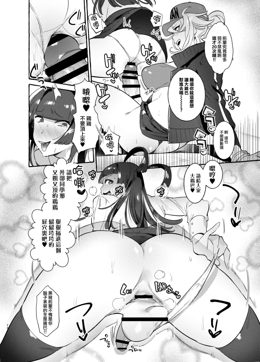 [Itami] YariCir no Boku VS Gal Fhentai - Page 26