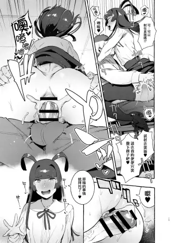 [Itami] YariCir no Boku VS Gal Fhentai - Page 15