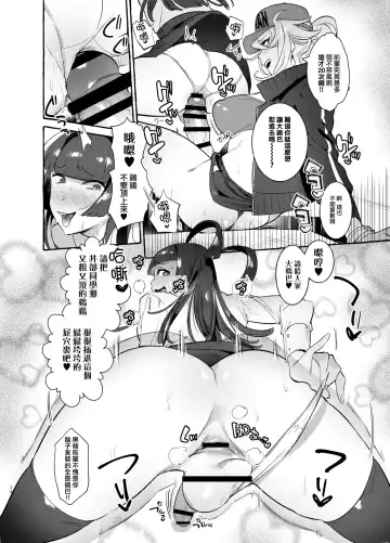 [Itami] YariCir no Boku VS Gal Fhentai - Page 26