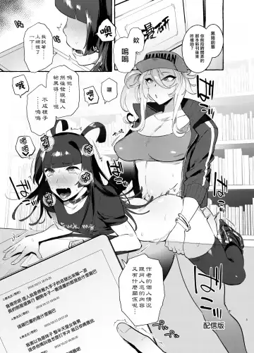 [Itami] YariCir no Boku VS Gal Fhentai - Page 3