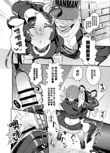 [Itami] YariCir no Boku VS Gal Fhentai - Page 6