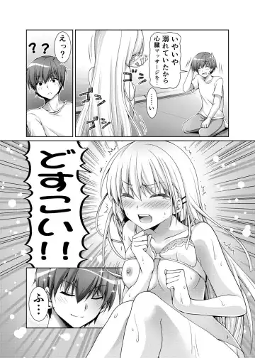 [Chibinon] Dosukoi!! Fhentai - Page 8