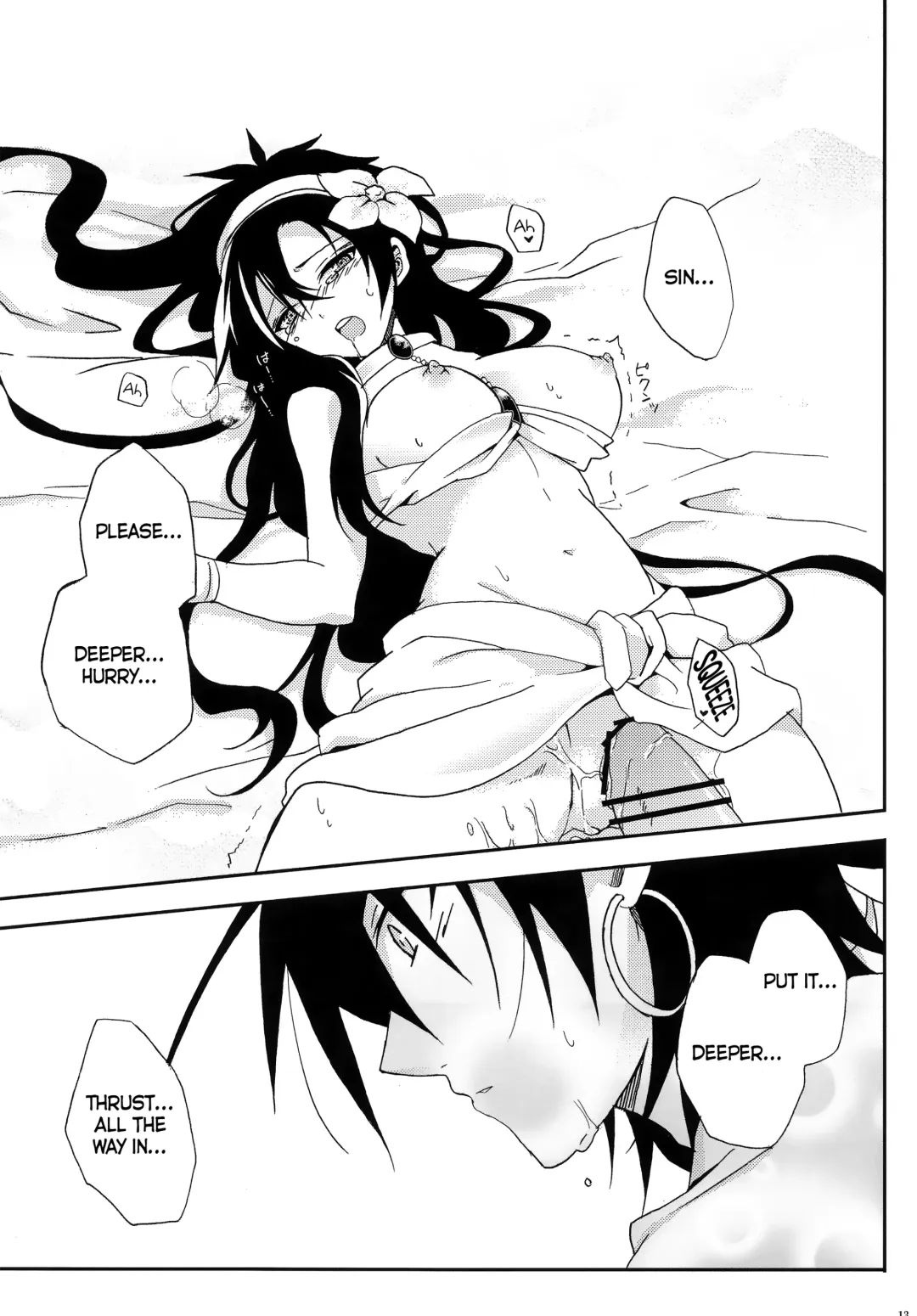 [Natsu] Shanikuen e youkoso! 2 -Judal-chan ga Onnanoko na Hon 2.5- | Welcome to the Festival! 2 ~A book where Judal is a girl 2.5~ Fhentai - Page 12