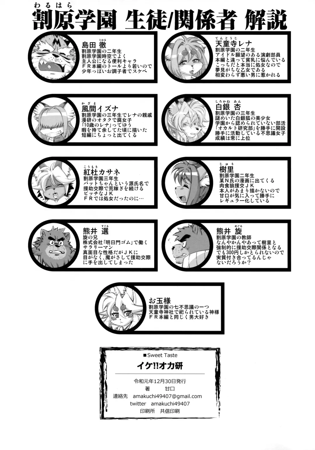 [Amakuchi] Ike!! Oka-ken Fhentai - Page 23