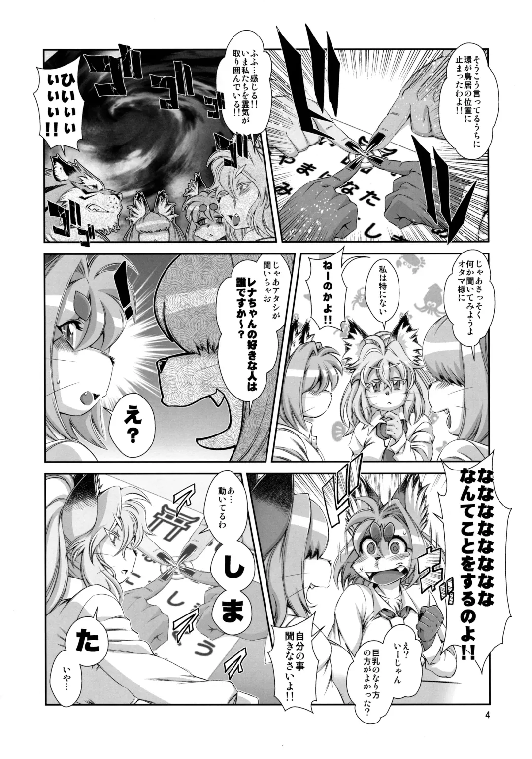 [Amakuchi] Ike!! Oka-ken Fhentai - Page 5