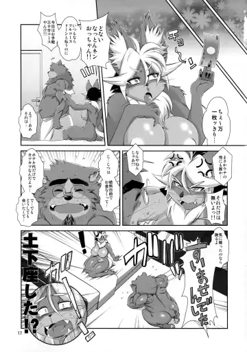 [Amakuchi] Ike!! Oka-ken Fhentai - Page 18