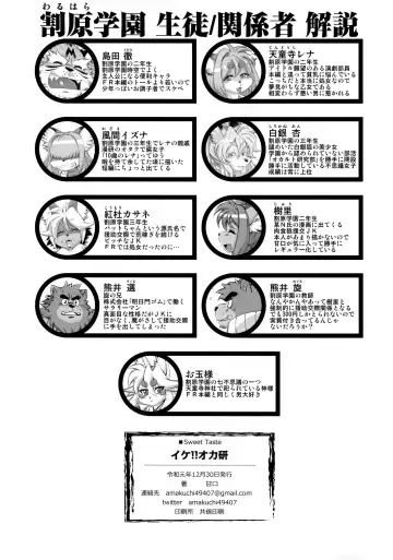 [Amakuchi] Ike!! Oka-ken Fhentai - Page 23