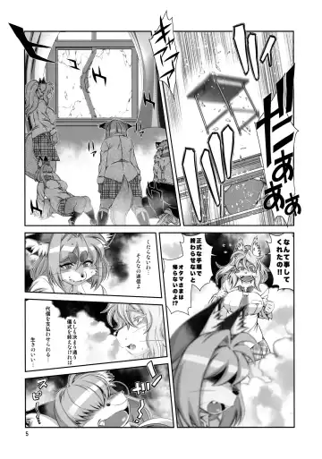 [Amakuchi] Ike!! Oka-ken Fhentai - Page 6