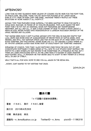 [Ikameshi] Les Inma no Inmon Kairaku Choukyou | A Lesbian Succubus's Lust Crest Pleasure Training Fhentai - Page 25