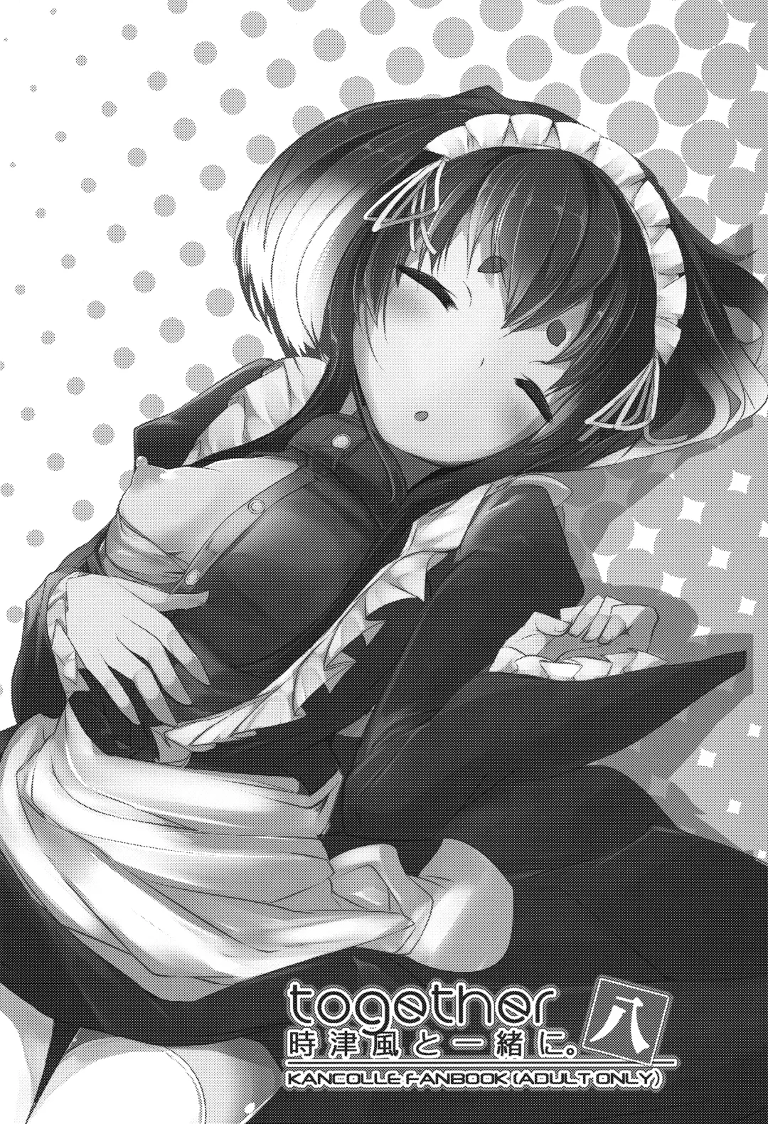 [Nijou Katame] Tokitsukaze to Isshoni. Hachi Fhentai - Page 3