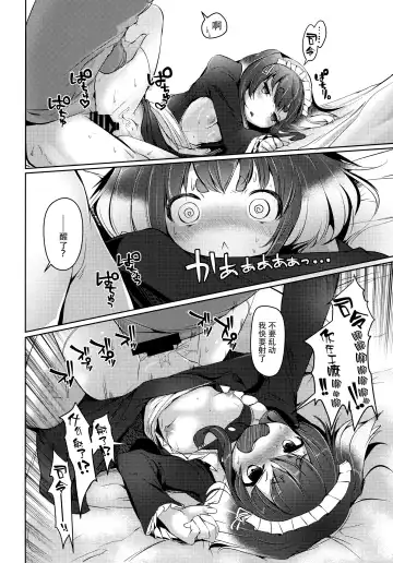 [Nijou Katame] Tokitsukaze to Isshoni. Hachi Fhentai - Page 21