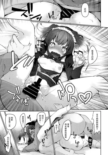 [Nijou Katame] Tokitsukaze to Isshoni. Hachi Fhentai - Page 22