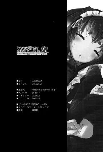 [Nijou Katame] Tokitsukaze to Isshoni. Hachi Fhentai - Page 24