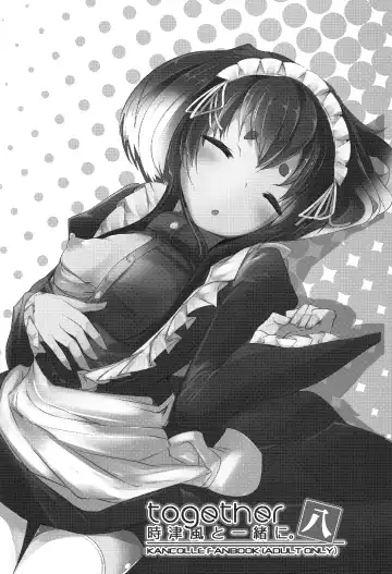 [Nijou Katame] Tokitsukaze to Isshoni. Hachi Fhentai - Page 3