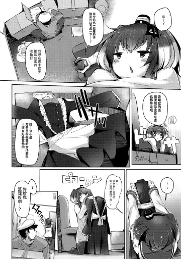 [Nijou Katame] Tokitsukaze to Isshoni. Hachi Fhentai - Page 5