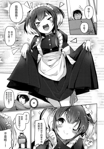 [Nijou Katame] Tokitsukaze to Isshoni. Hachi Fhentai - Page 6