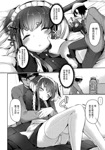 [Nijou Katame] Tokitsukaze to Isshoni. Hachi Fhentai - Page 9