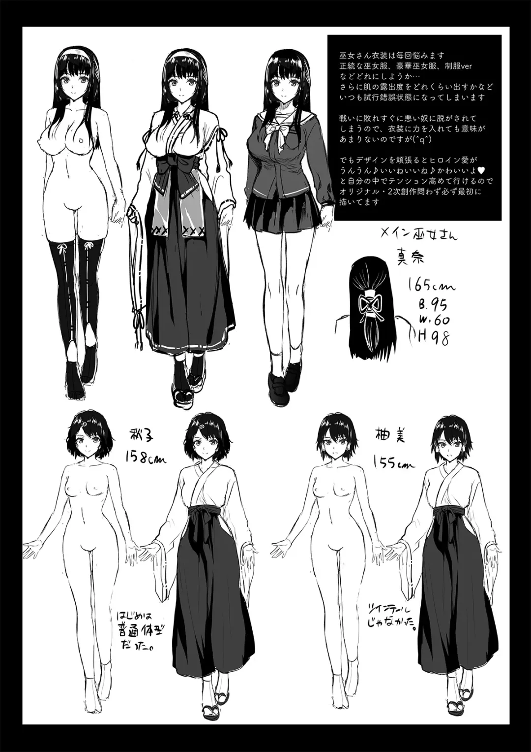 [Kojima Saya] Taima Miko ~Jashin Baraki ni Haiboku~ Fhentai - Page 10