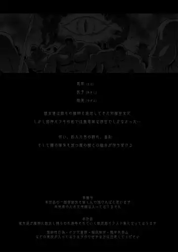 [Kojima Saya] Taima Miko ~Jashin Baraki ni Haiboku~ Fhentai - Page 2