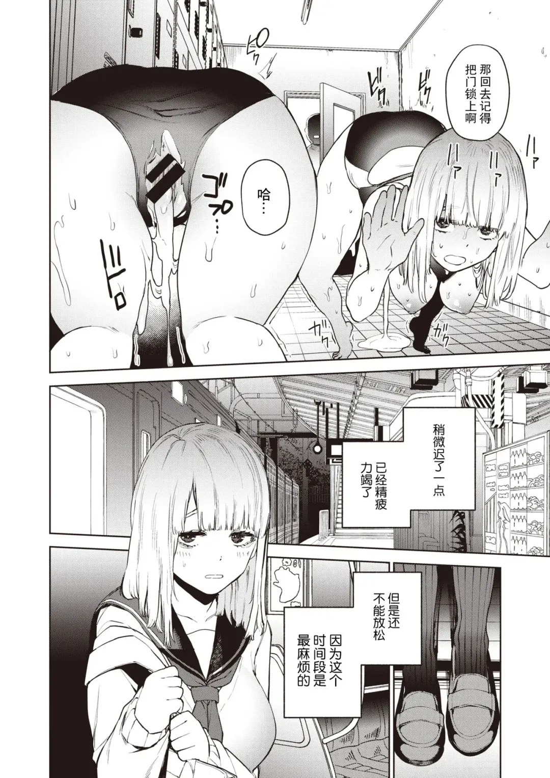 [Tulip] Konketsu Succubus no Nichijou Fhentai - Page 10