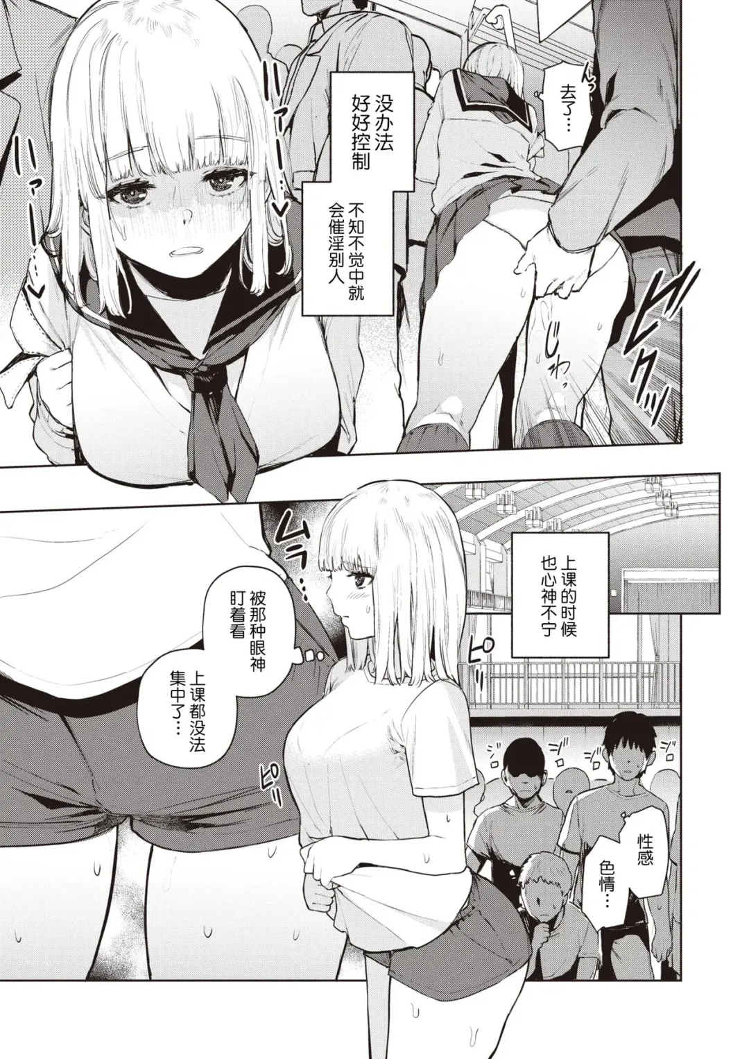 [Tulip] Konketsu Succubus no Nichijou Fhentai - Page 3