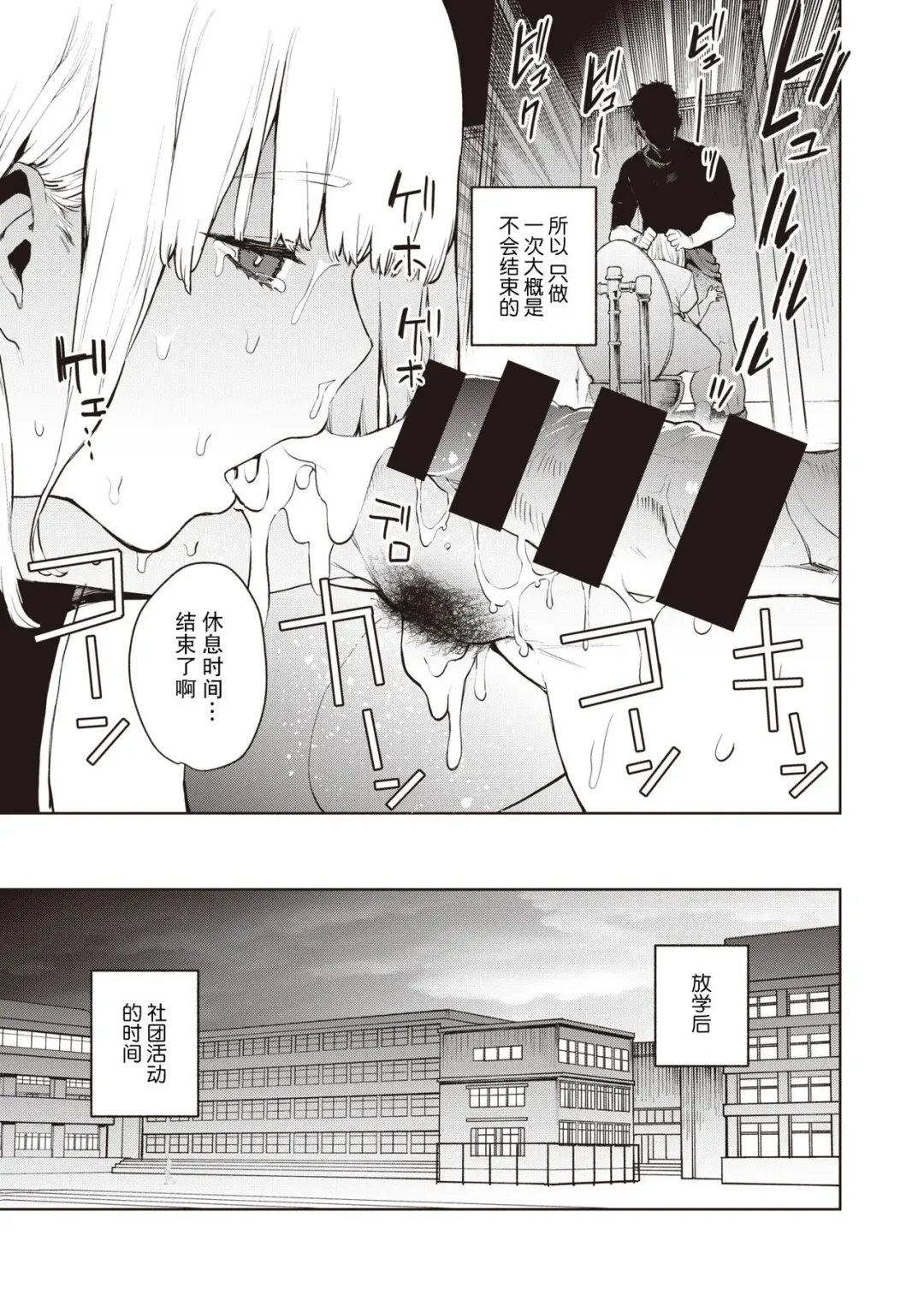 [Tulip] Konketsu Succubus no Nichijou Fhentai - Page 7