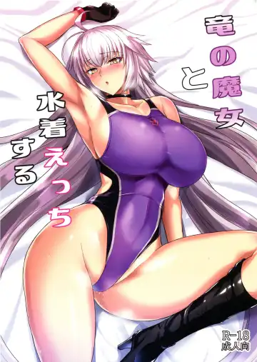 Read [Kumakiti] Ryuu no Majo to Mizugi Ecchi Suru | Swimsuit Sex With The Dragon Witch - Fhentai
