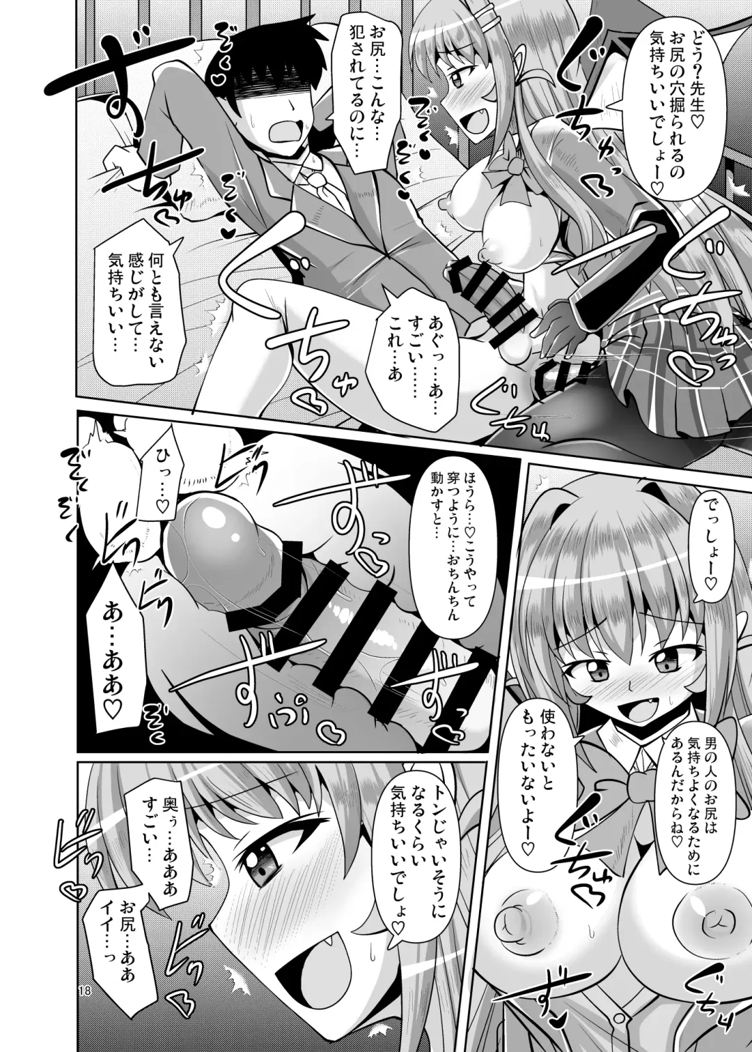 [Nyx] Futanari Kuro Tights no Succubus JK ni Oshiri Horaretai! Vol. 4 Fhentai - Page 18