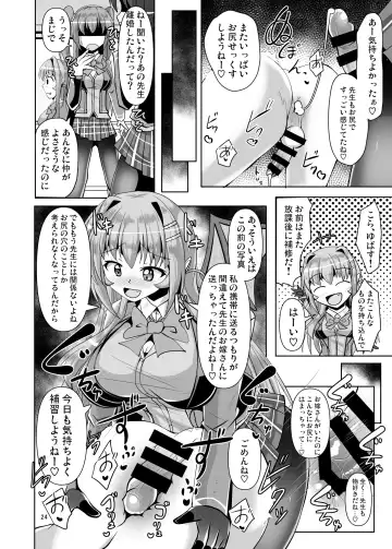 [Nyx] Futanari Kuro Tights no Succubus JK ni Oshiri Horaretai! Vol. 4 Fhentai - Page 24
