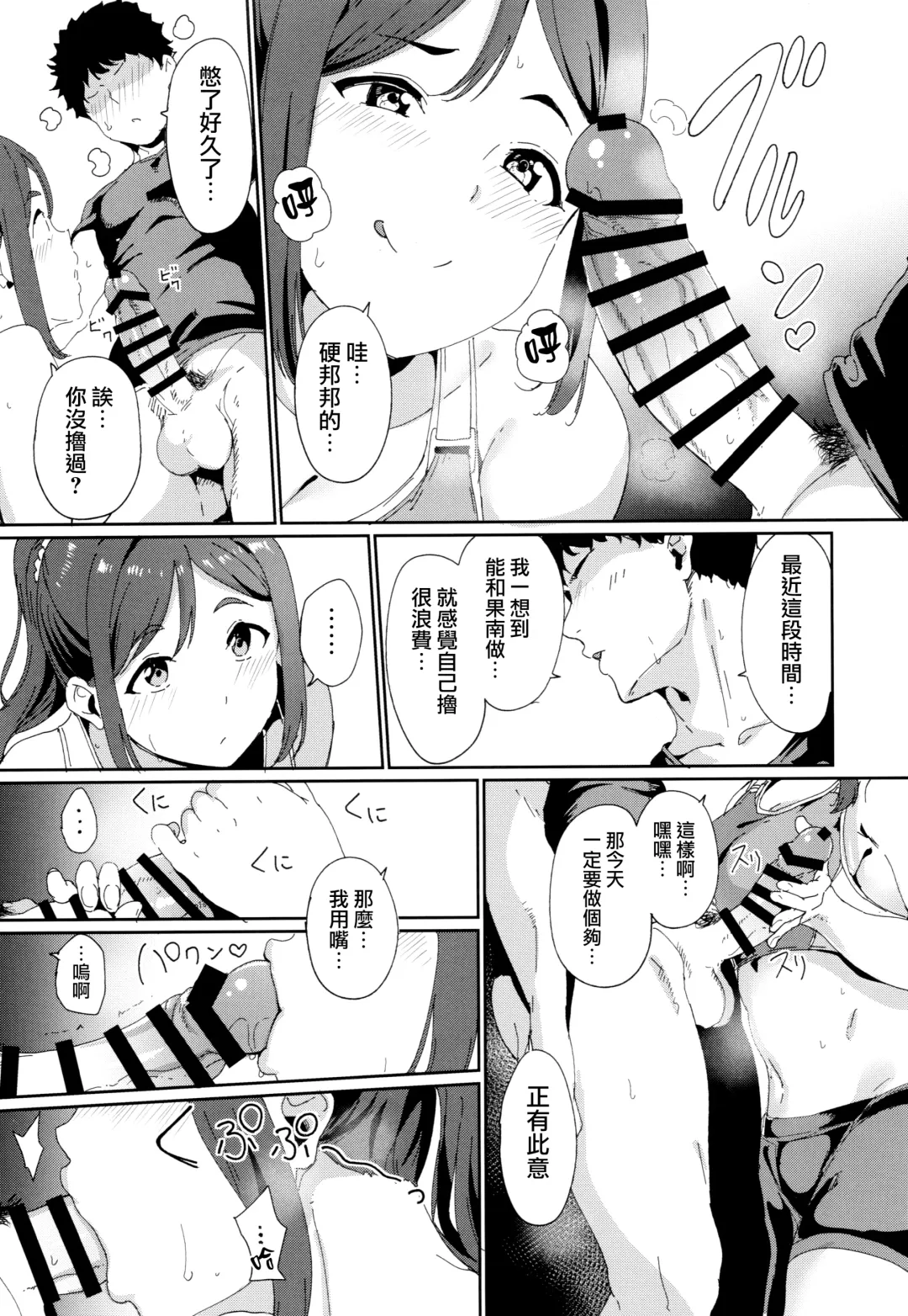 [Alp] Matsuura no Kyuujitsu Fhentai - Page 11