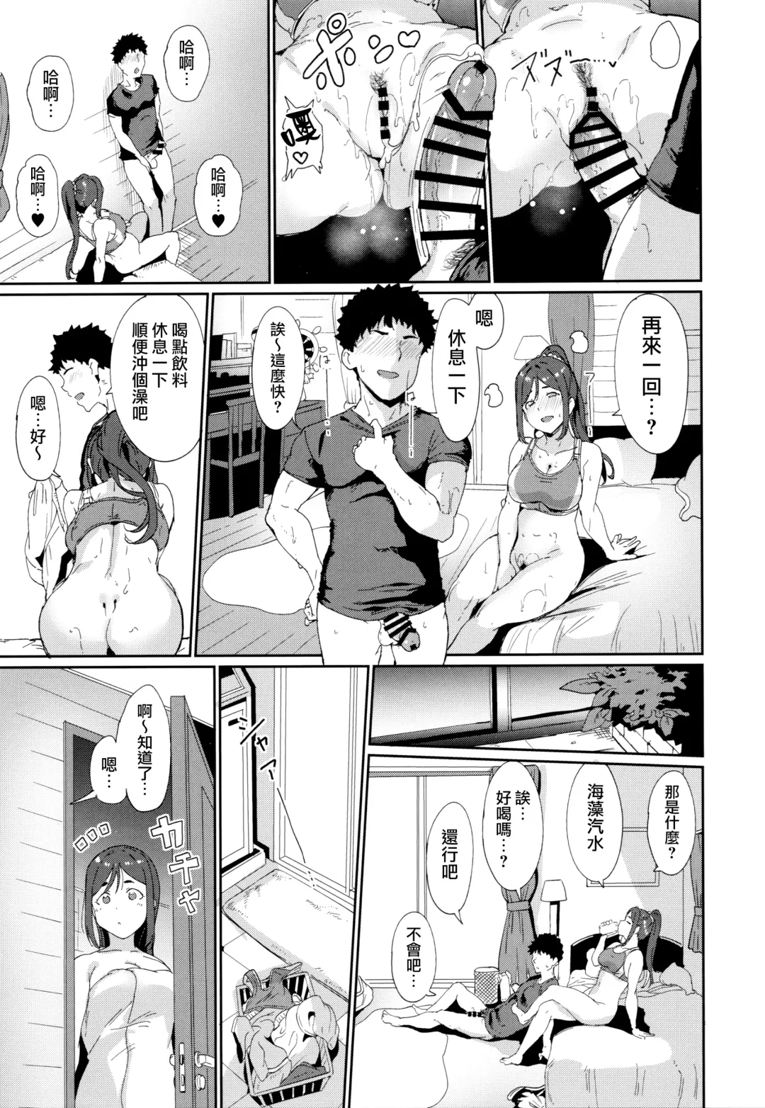 [Alp] Matsuura no Kyuujitsu Fhentai - Page 21