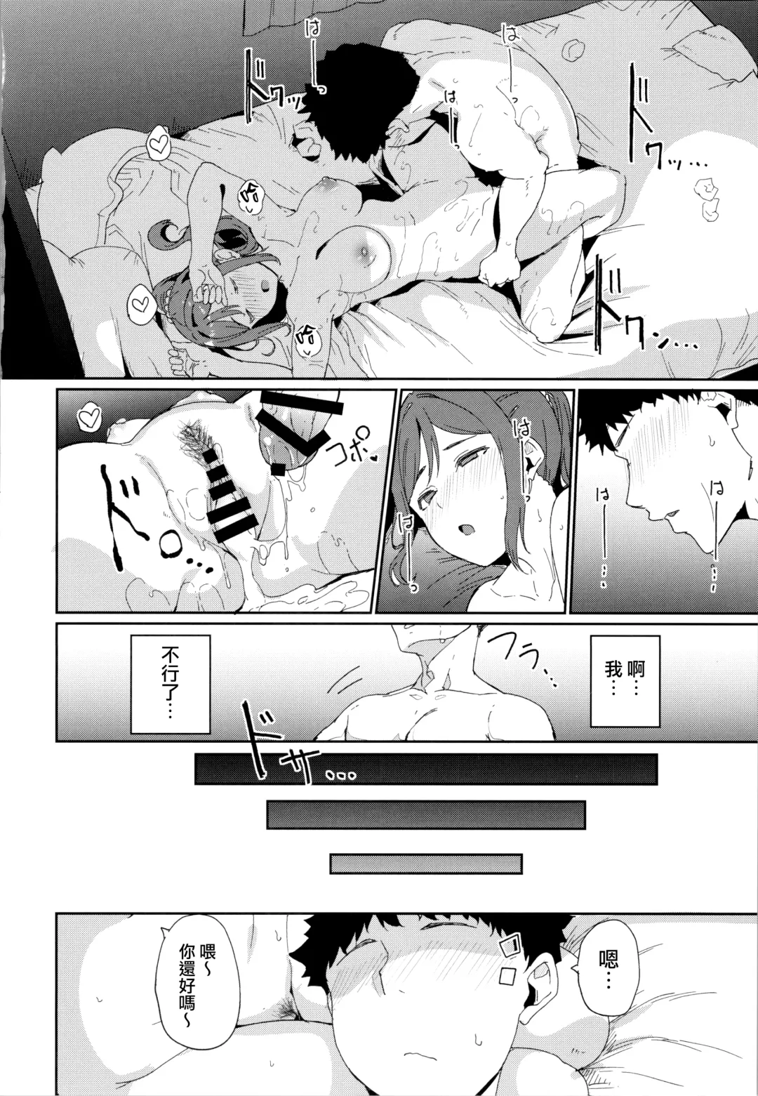 [Alp] Matsuura no Kyuujitsu Fhentai - Page 34