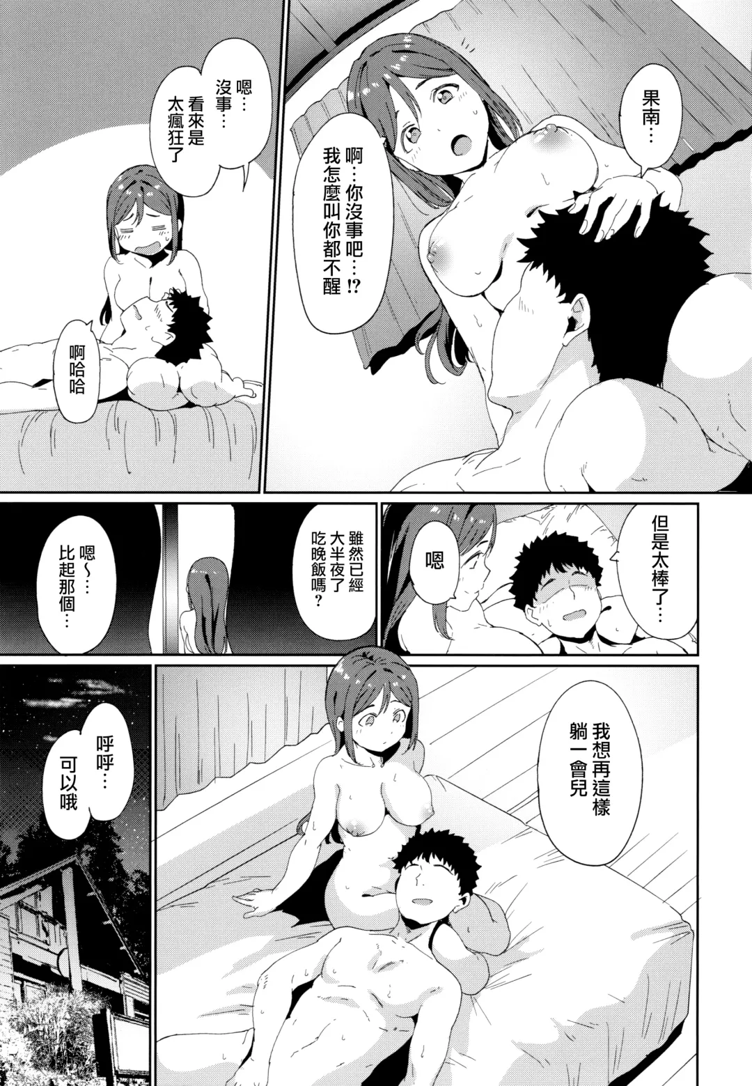 [Alp] Matsuura no Kyuujitsu Fhentai - Page 35