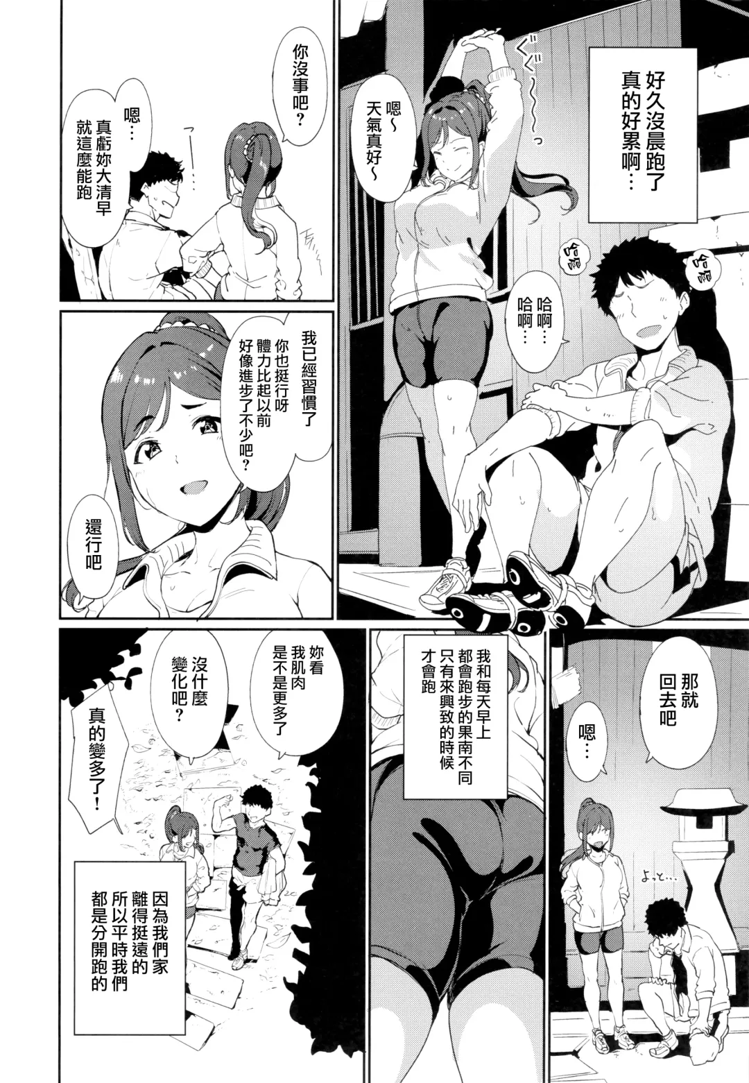 [Alp] Matsuura no Kyuujitsu Fhentai - Page 4