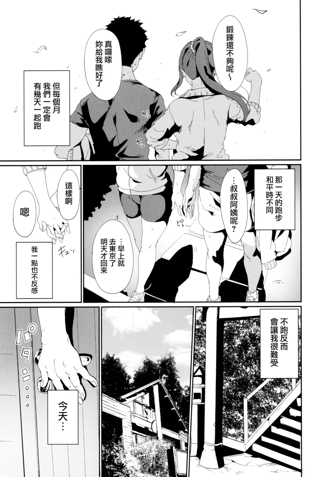 [Alp] Matsuura no Kyuujitsu Fhentai - Page 5