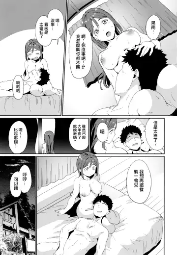 [Alp] Matsuura no Kyuujitsu Fhentai - Page 35