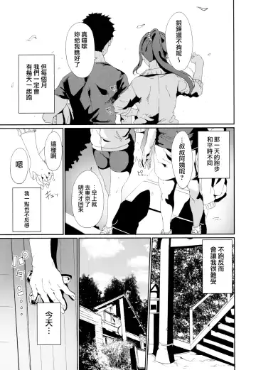 [Alp] Matsuura no Kyuujitsu Fhentai - Page 5