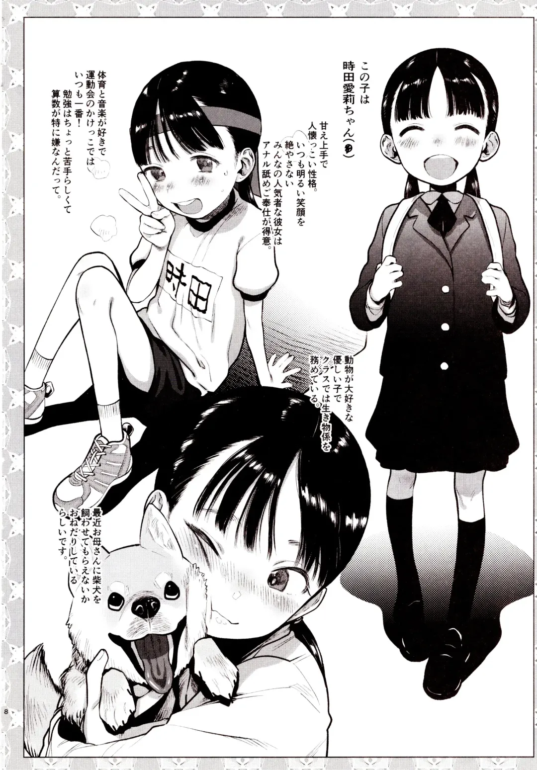 [Haguhagu] Kinrou Shourei Gohoushi JS Chiiki Kouryuu Seido Fhentai - Page 7