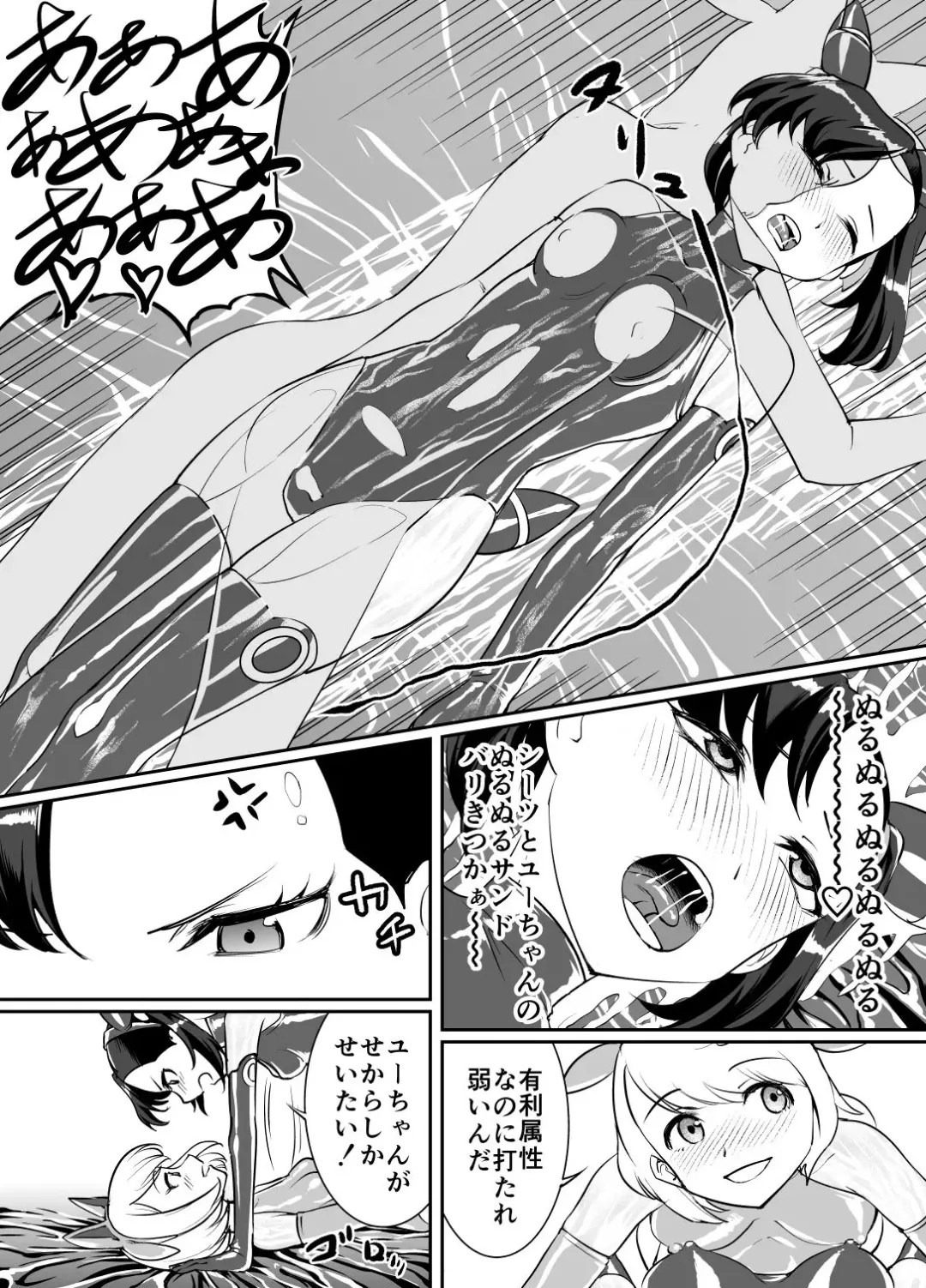 [Tat] Yuri Shinri Fhentai - Page 6