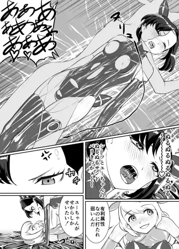 [Tat] Yuri Shinri Fhentai - Page 6