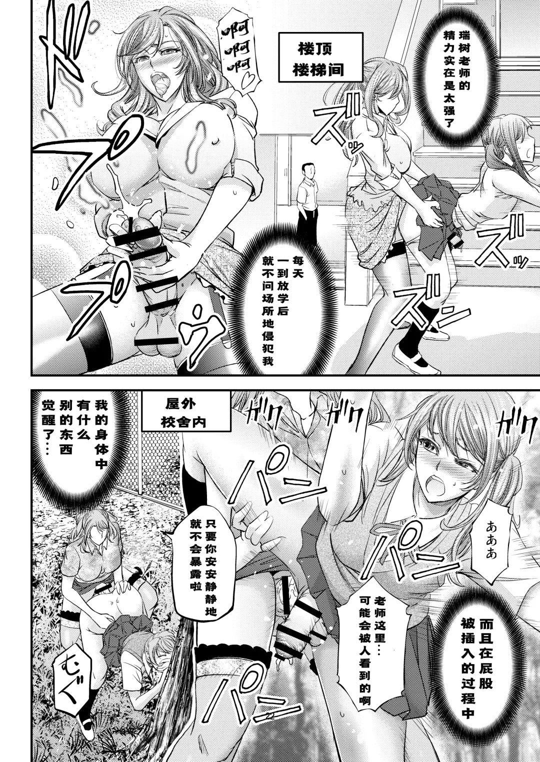 [Kikuichi Monji] Houkago Mesu Ochi Shidou Fhentai - Page 24
