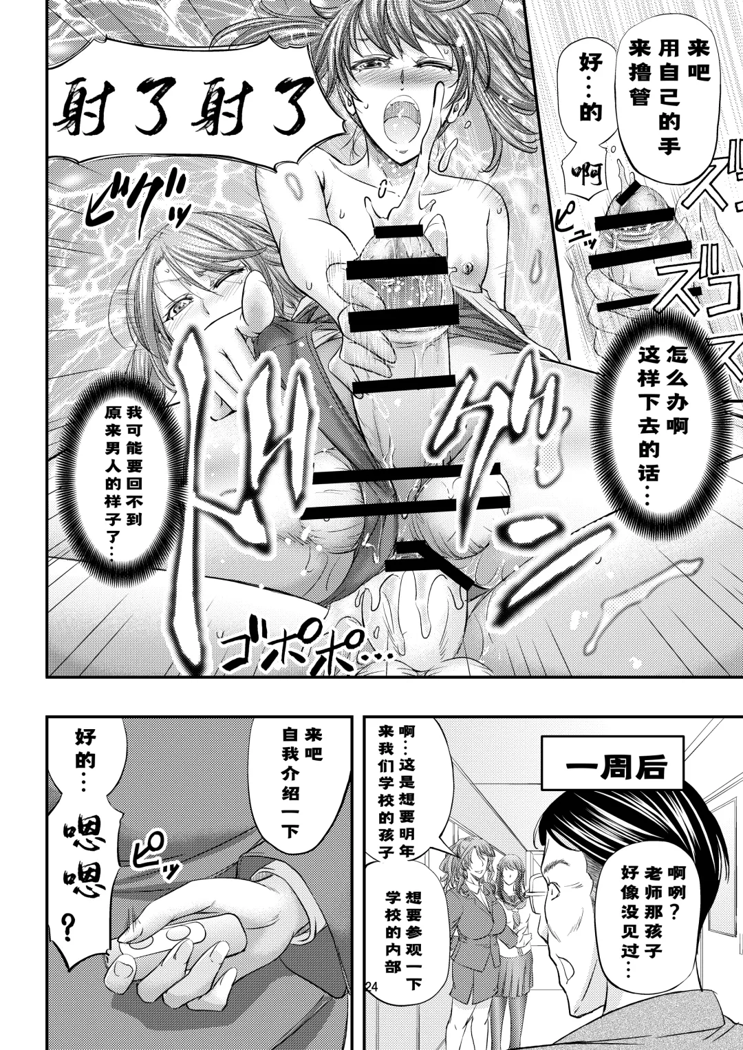 [Kikuichi Monji] Houkago Mesu Ochi Shidou Fhentai - Page 26