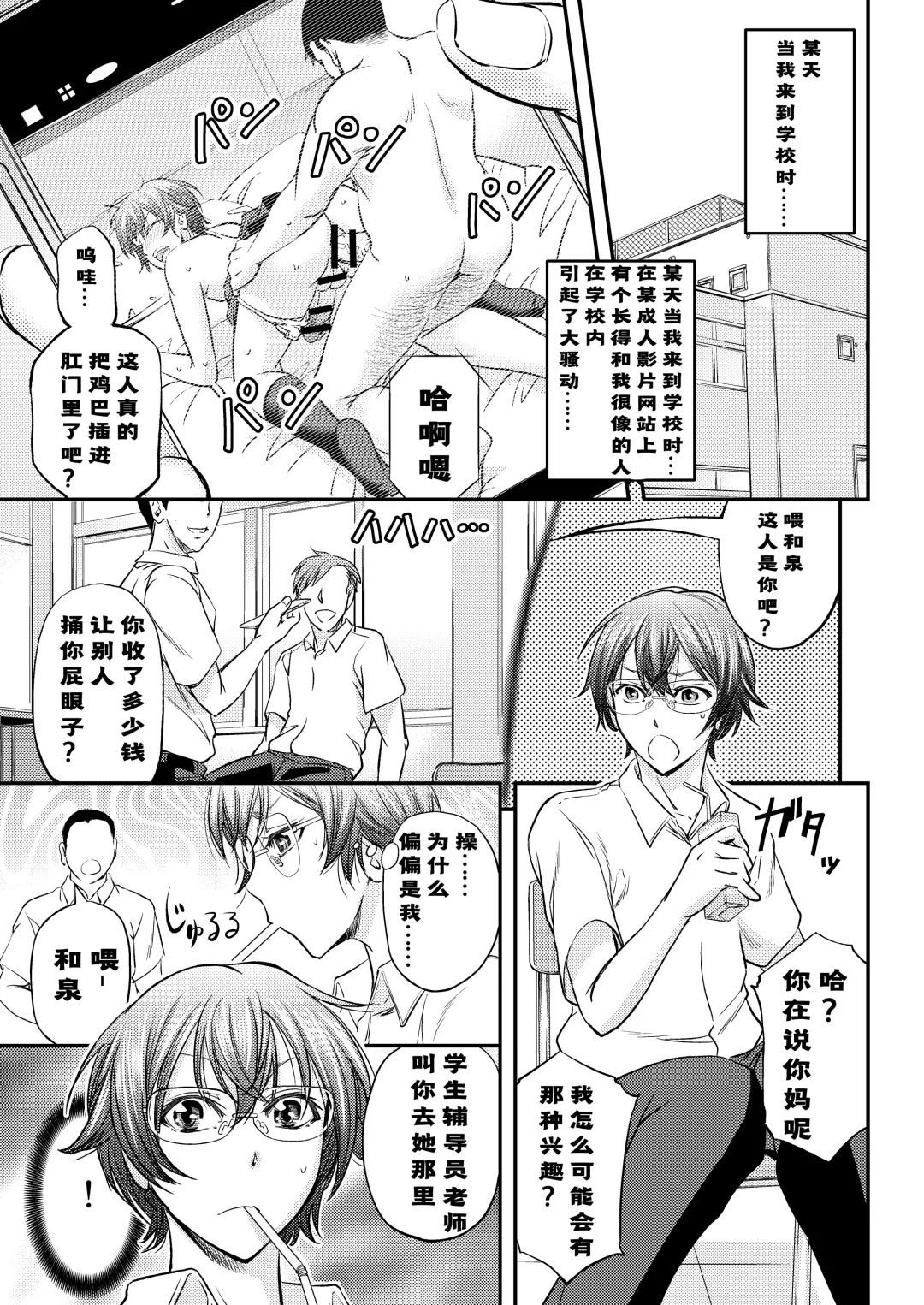 [Kikuichi Monji] Houkago Mesu Ochi Shidou Fhentai - Page 3